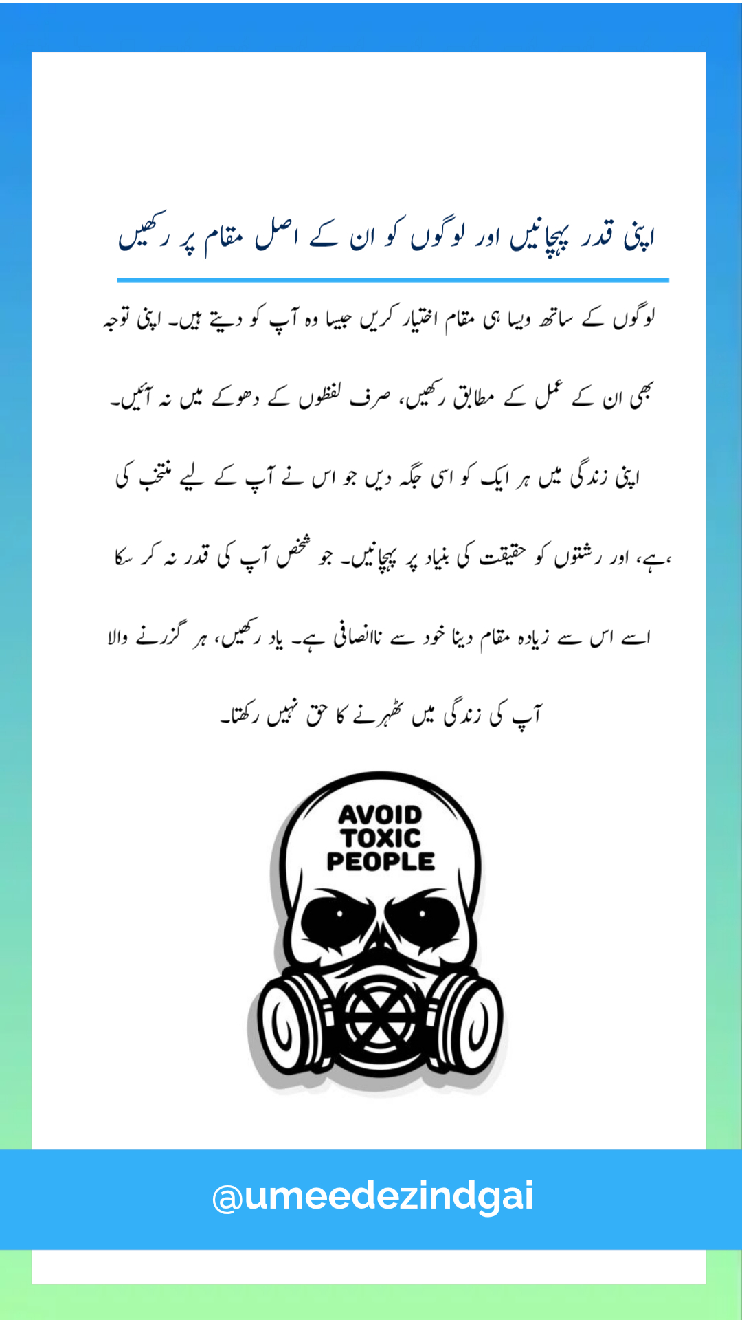 Ø§Ù¾Ù†ÛŒ Ù‚Ø¯Ø± Ù¾ÛÚ†Ø§Ù†ÛŒÚº: Ø±Ø´ØªÙˆÚº Ù…ÛŒÚº Ø­Ø¯ÙˆØ¯ Ø§ÙˆØ± Ø­Ù‚ÛŒÙ‚Øª